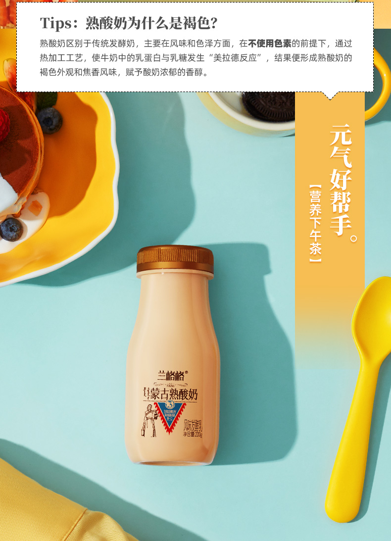 【兰格格】炭烧熟酸奶230g*10