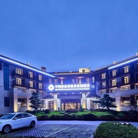 嵊州中翔雷迪森温泉酒店