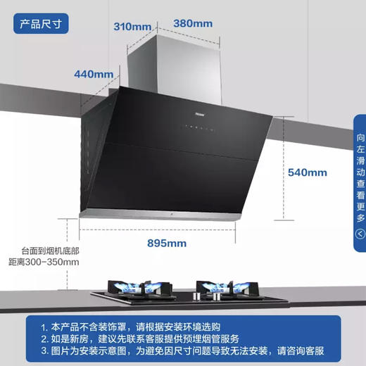 海尔（Haier）烟机CXW-219-E900C10SU1 商品图11