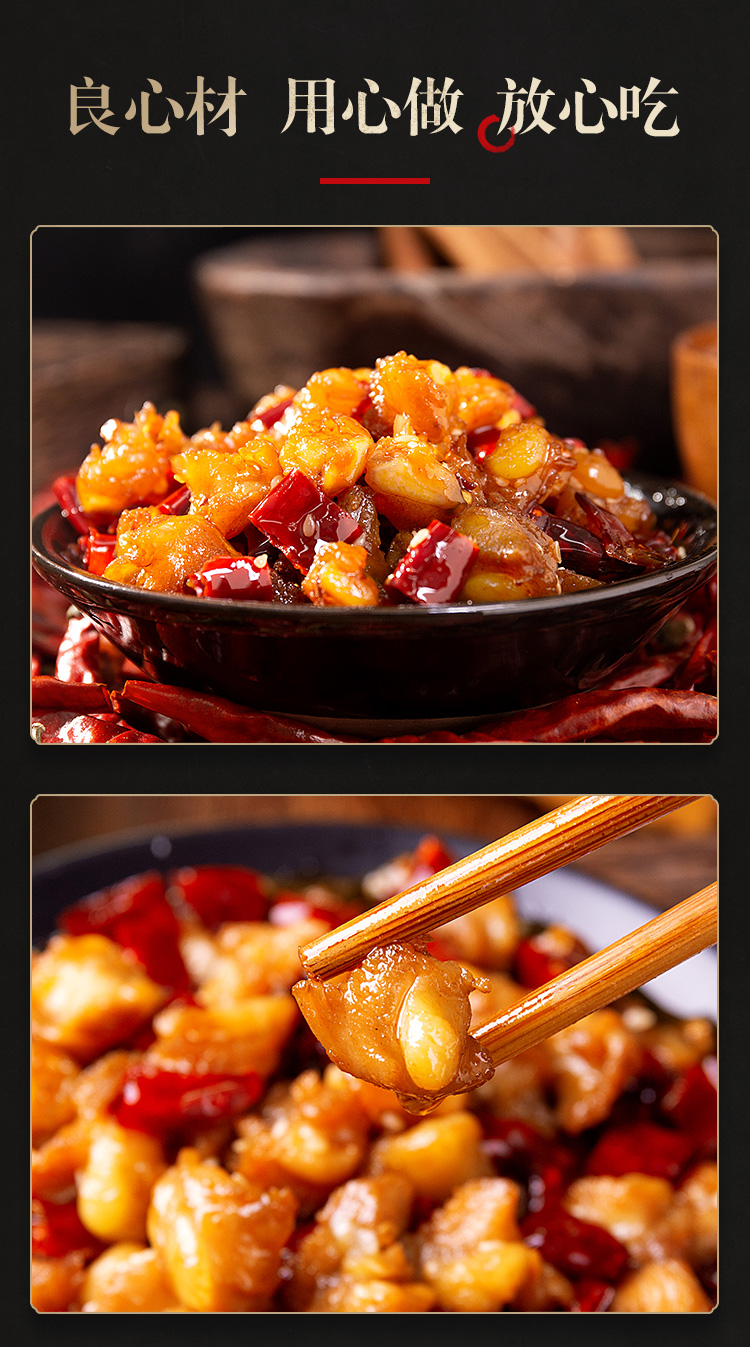 谭八爷冷吃香辣掌中宝辣子鸡软骨麻辣休闲零食四川特产 麻辣味