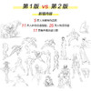 游戏动漫人体结构造型手绘技法(第2版) 商品缩略图4