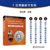 眼科精选病例分析 精选109个实际眼科经典病例 深入分析 吕红彬主译 商品缩略图0