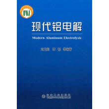 现代铝电解(精装)刘业翔