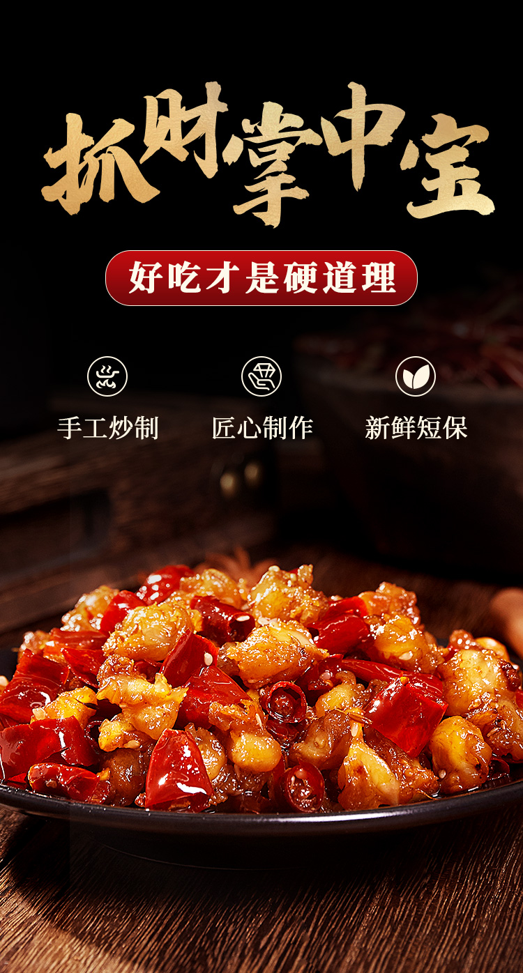 谭八爷冷吃香辣掌中宝辣子鸡软骨麻辣休闲零食四川特产 麻辣味