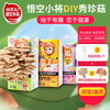 悟空小将DIY可食用蘑菇（秀珍菇+桃红平菇） 商品缩略图0