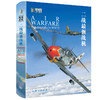 陆战的历史&海战的历史&空战的历史 商品缩略图4