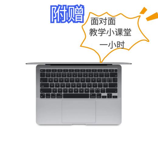 Apple MacBook Air 13.3 新款八核M1芯片(7核图形处理器) 8G 256G SSD 深空灰 笔记本电脑 MGN63CH/A 附赠面对面教学小课堂1小时 商品图0