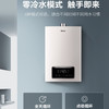 海尔（Haier）热水器JSQ30-16TR1(12T)U1零冷水 商品缩略图5