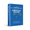 传播研究方法与论文写作——对180篇文章的观察 /  邓树明 商品缩略图0