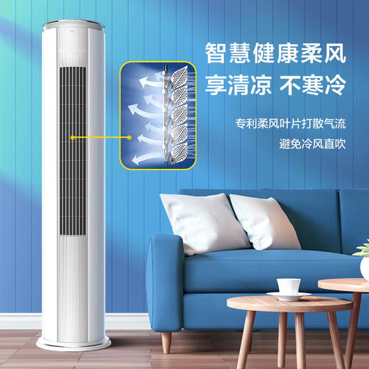 【TCL空调】TCLKFRd-72LW/D-MT21Bp(B1)大3匹新一级能效圆柱式冷暖变频柔风空调 商品图6