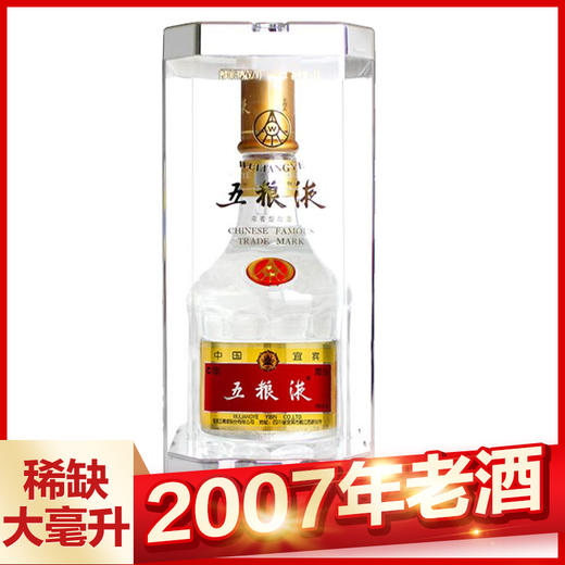 【推荐】五粮液 普通五粮液  浓香型 39度 1L 商品图0