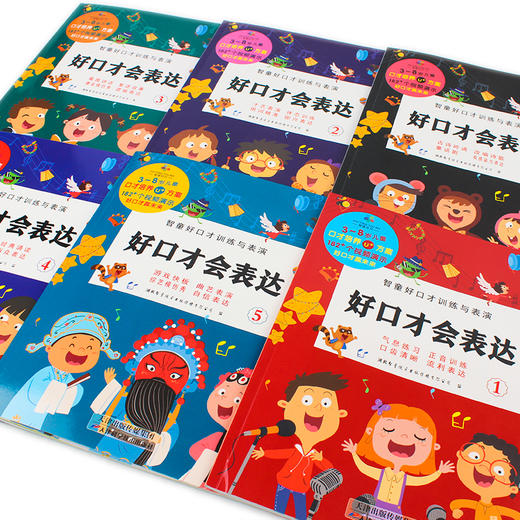 好口才会表达 训练与表演 3-8岁儿童语言培养方案 幼儿版演讲早教书幼儿园说话专项教程启蒙书籍 商品图3