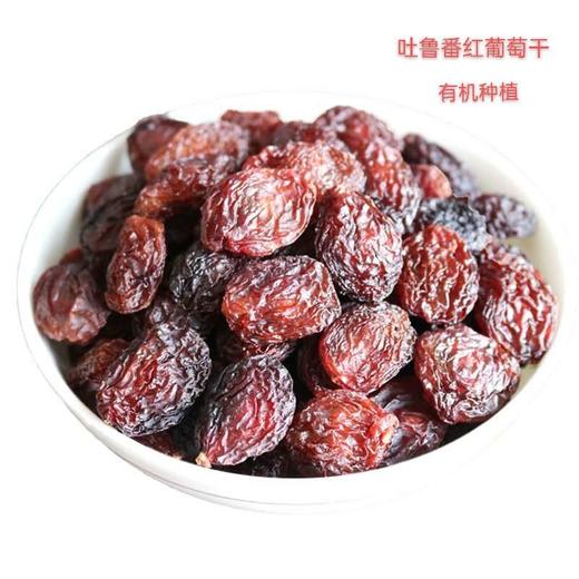 【下单送】吐鲁番有机红葡萄干300g/罐*3【自然风干晾晒】 商品图2