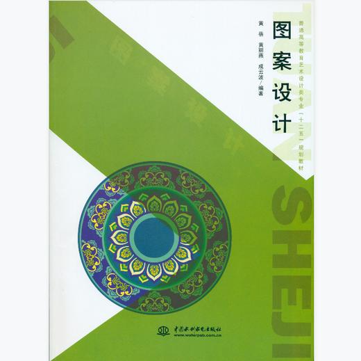 图案设计 商品图0