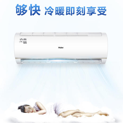 海尔（Haier）空调KFR-35GW/81@AU1-Ja京喜 商品图5