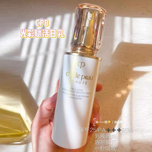 日本CPB新版三件套 商品图3