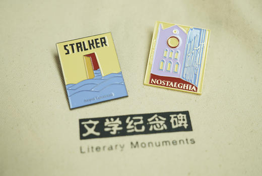 文学纪念碑  塔可夫斯基父子&电影诗徽章 商品图4