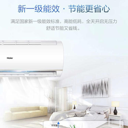 海尔（Haier）空调KFR-35GW/81@AU1-Ja京喜 商品图4