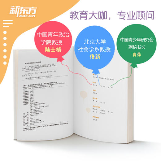 陪孩子走过7-15岁全三册 商品图1