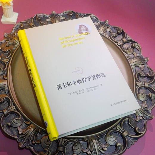 笛卡尔主要哲学著作选 勒内 笛卡尔 著 西方哲学 商品图2