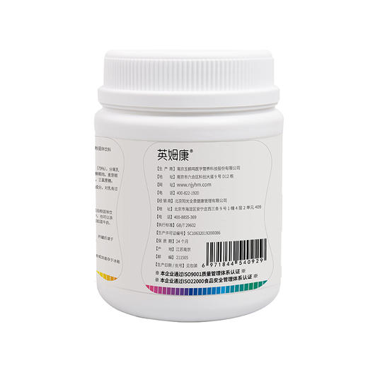 英姆康 乳清蛋白粉320g/桶 商品图1