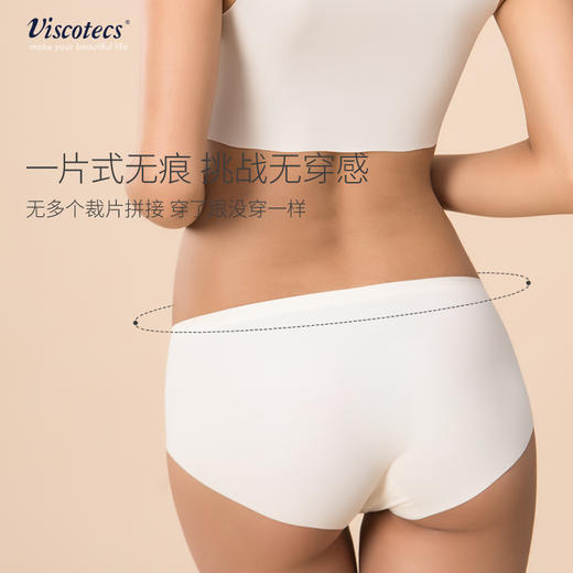 【Viscotecs】女士低腰内裤2FPA0101 商品图2