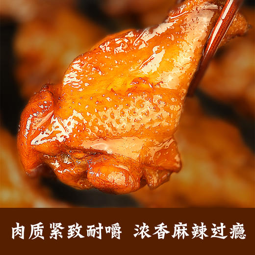 香卤小鸡腿110g  网红即食熟食麻辣味鸡腿鸡爪小零食 商品图3