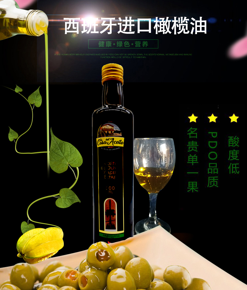 【预售  12月发货】【西班牙原瓶原装进口】庄园橄榄油，单一名贵果种，酸度低至0.15，更易吸收