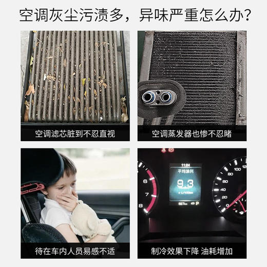 车仆汽车空调清洗剂车用空调管道泡沫清洁车内除臭除异味免拆清洗 商品图2
