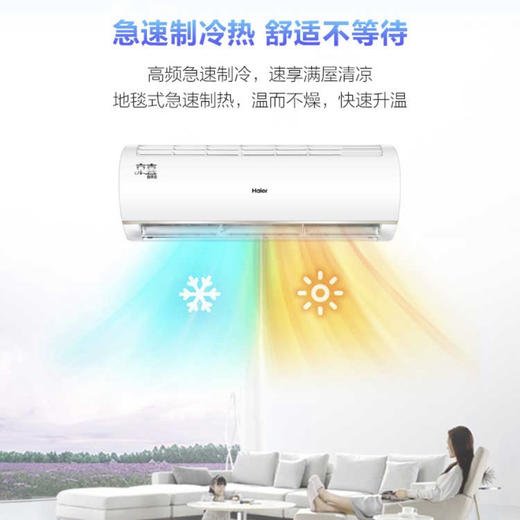 海尔（Haier）空调KFR-35GW/81@AU1-Ja京喜 商品图8