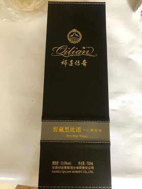 祁连窖藏黑比诺干红