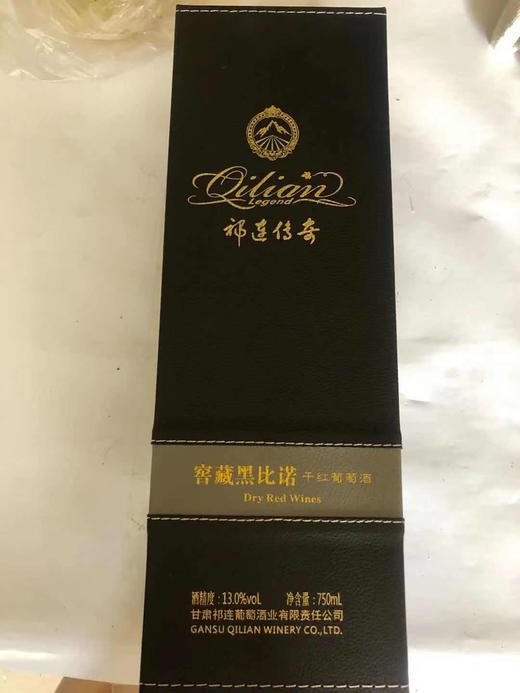 祁连窖藏黑比诺干红 商品图0