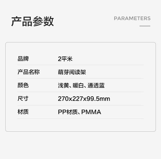 萌芽阅读架 商品图5