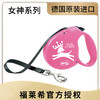 福莱希女神系列 flexi福莱希牵引绳狗绳自动伸缩器小型犬泰迪金毛宠物中型犬遛狗 商品缩略图2