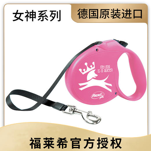 福莱希女神系列 flexi福莱希牵引绳狗绳自动伸缩器小型犬泰迪金毛宠物中型犬遛狗 商品图2