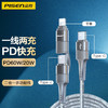 品胜 二合一PD快充数据线 支持PD60W/20W Type-C+Lightning一拖二充电线 1.2米 接口可收纳  商品缩略图0