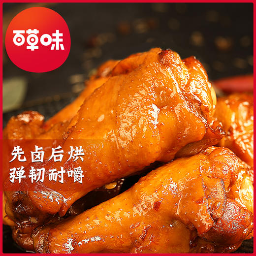 香卤小鸡腿110g  网红即食熟食麻辣味鸡腿鸡爪小零食 商品图2