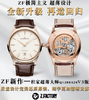ZF厂 【V3】JL积家大师系列Q1282510正装皮带腕表 商品缩略图0