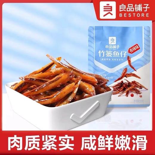 良品铺子竹娄鱼仔 商品图0