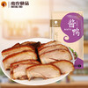 南农 南京特产酱鸭整只装1kg/袋【CZ】 商品缩略图1