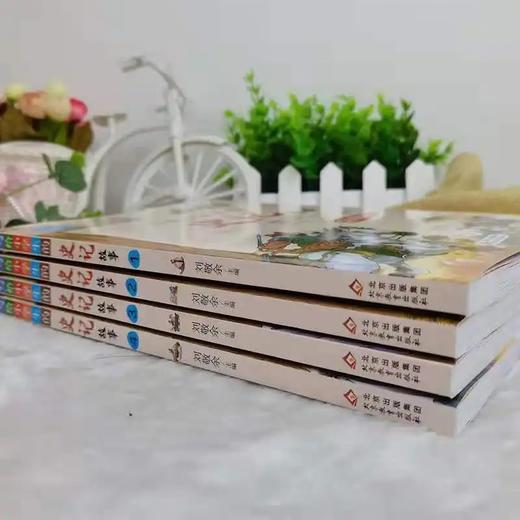 【适合6-12岁】写给小学生的史记（全4册）彩图版  白话文无障碍阅读少年读史记青少年版儿童读物 商品图6