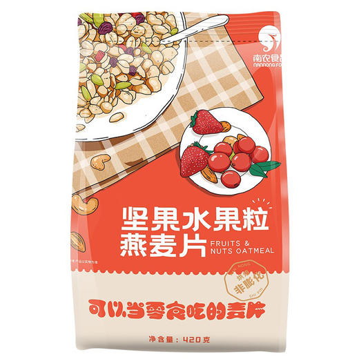南农 坚果水果粒燕麦片420g/袋 *2袋【CZ】 商品图0