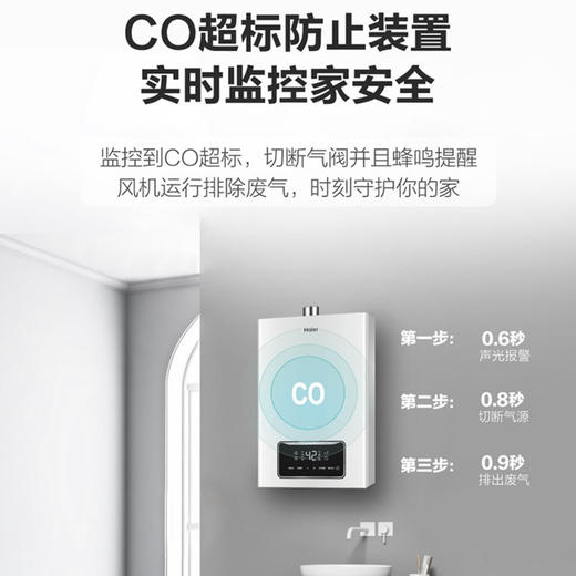 海尔（Haier）热水器JSQ30-16TR1(12T)U1零冷水 商品图11