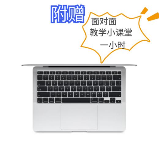 Apple MacBook Air 13.3 新款八核M1芯片(7核图形处理器) 8G 256G SSD 深空灰 笔记本电脑 MGN63CH/A 附赠面对面教学小课堂1小时 商品图2