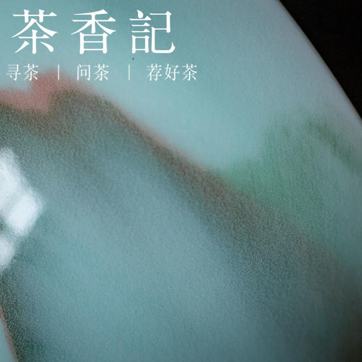茶香记 绞泥粉晕鸡心杯龙泉青瓷110ml绞胎经典器型曾光波茶杯品杯 商品图2