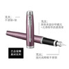 派克 IM丁香紫白夹墨水笔 商品缩略图2