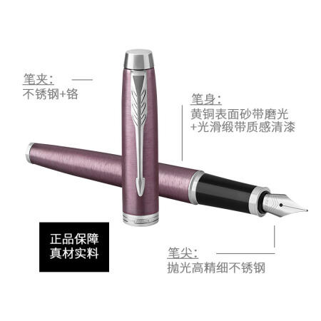 派克 IM丁香紫白夹墨水笔 商品图2