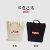 杭师大针织帆布手提袋 商品缩略图1