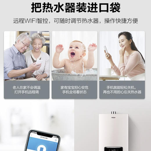 海尔（Haier）热水器JSQ30-16TR1(12T)U1零冷水 商品图6