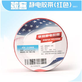 骇客静电胶带捆绑束缚带男女用夫妻成人用品性情趣用品另类玩具